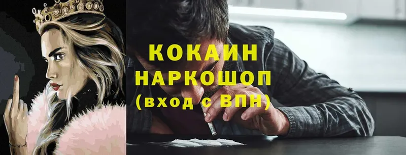 Cocaine VHQ  Качканар 