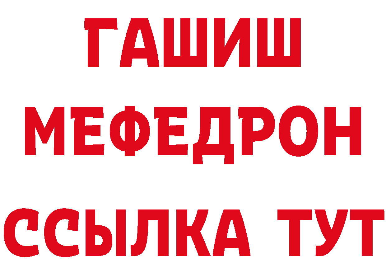 МЕФ кристаллы как войти нарко площадка ссылка на мегу Качканар