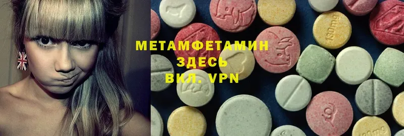 Метамфетамин Methamphetamine  Качканар 